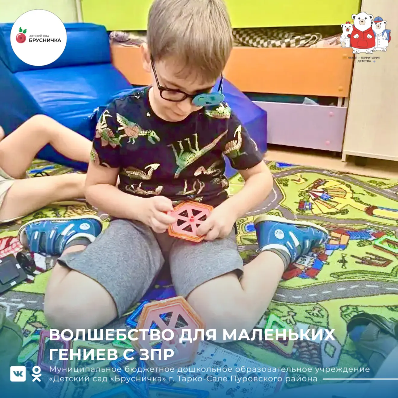 Волшебство для маленьких гениев с ЗПР! ✨