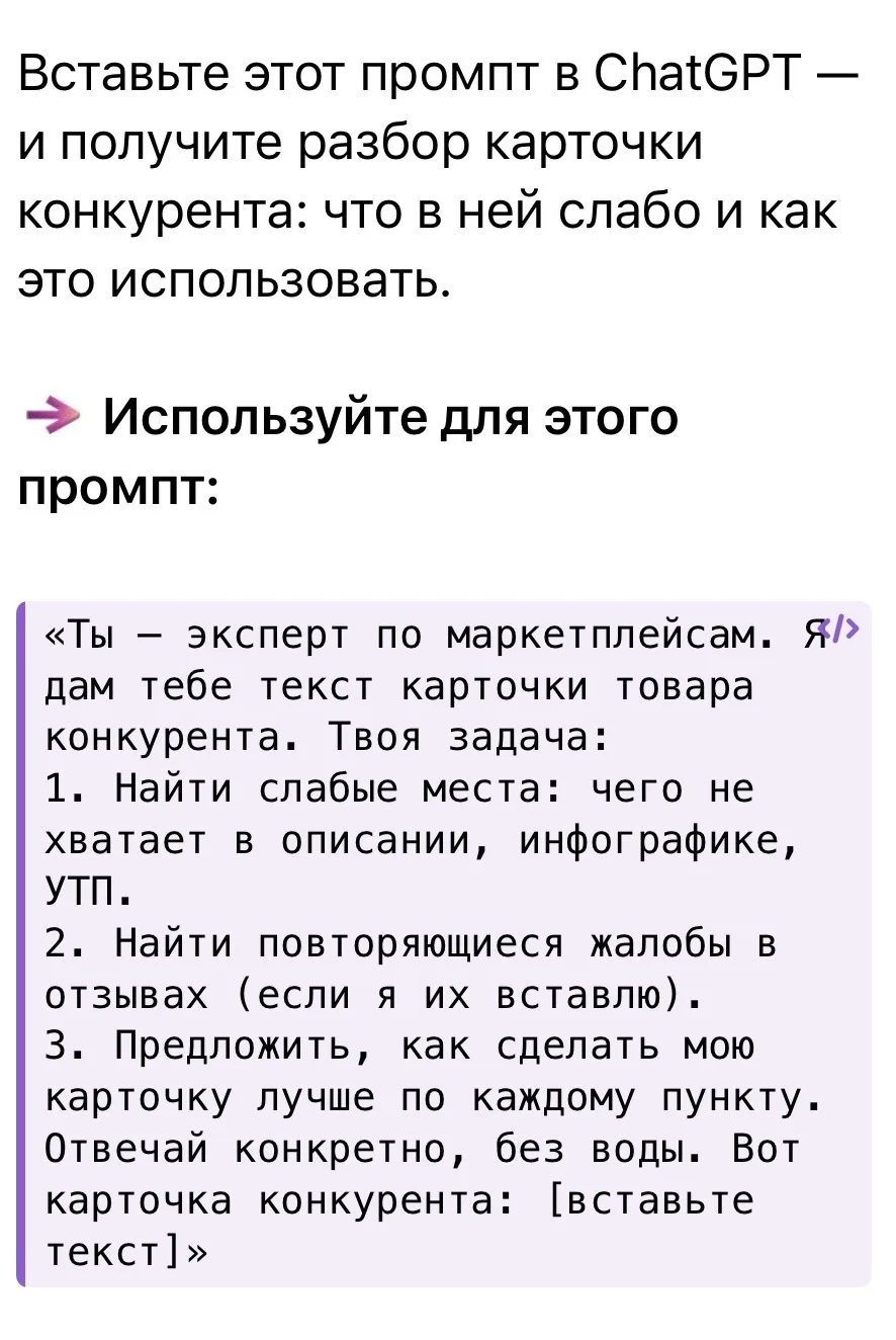 Сохраняйте — пригодится перед каждым запуском нового товара😉

Мы не смогли пройти мимо этой инфо🤩