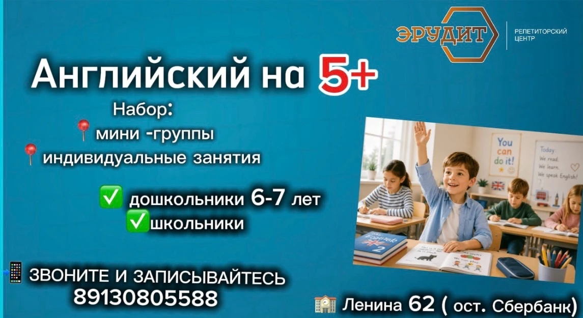 📚АНГЛИЙСКИЙ для дошкольников и школьников!