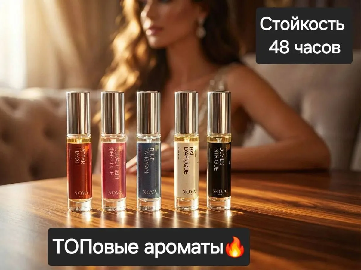 Очень стойкие духи по мотивам на выбор всего за 100 р.