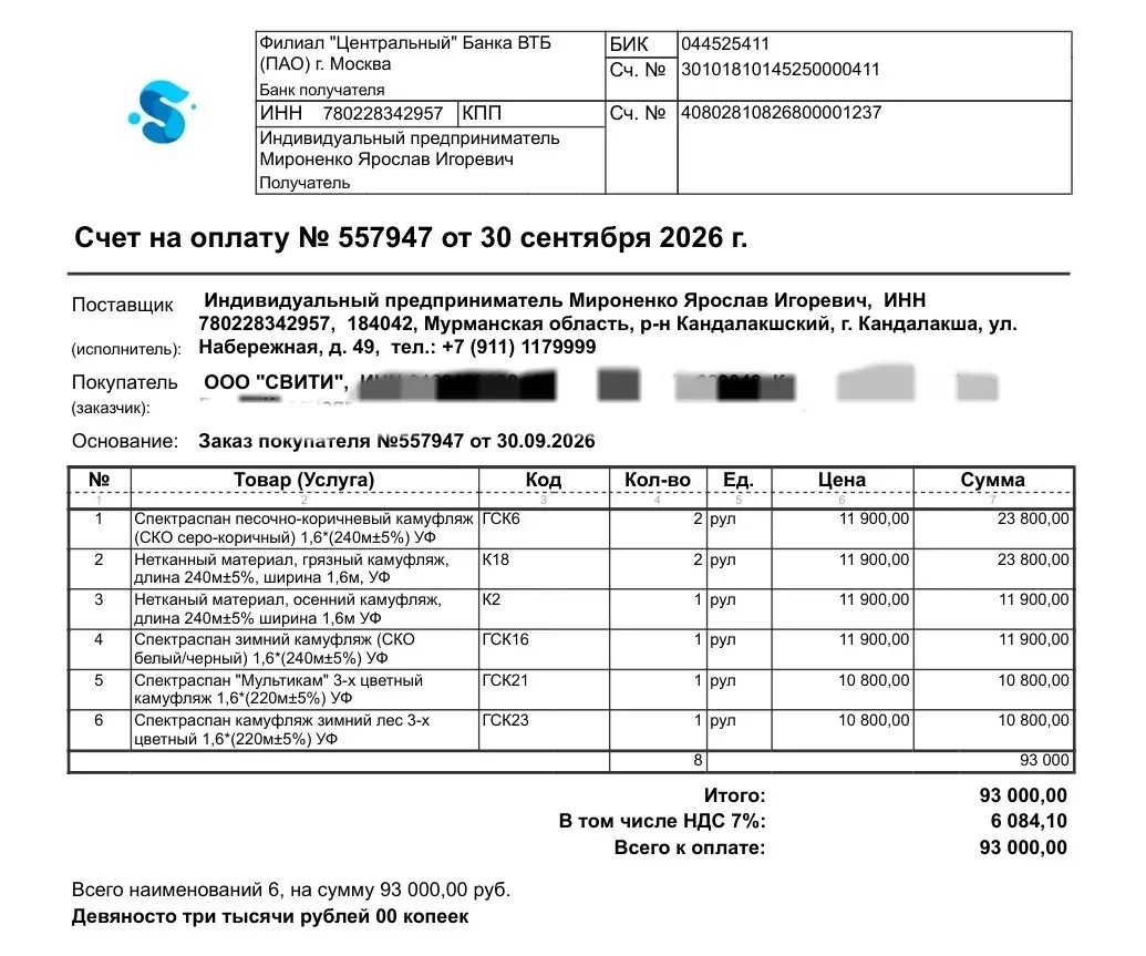 В очередной раз от души хотим поблагодарить нашего друга и спонсора Шоубинь Чена за пок...