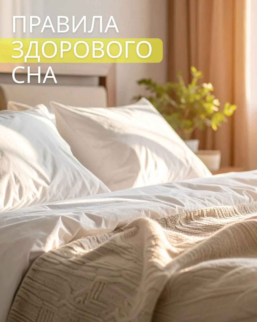 ☀️ Полярный день - время особенное: за окном светло почти круглые сутки, и организму бывает сложнее 