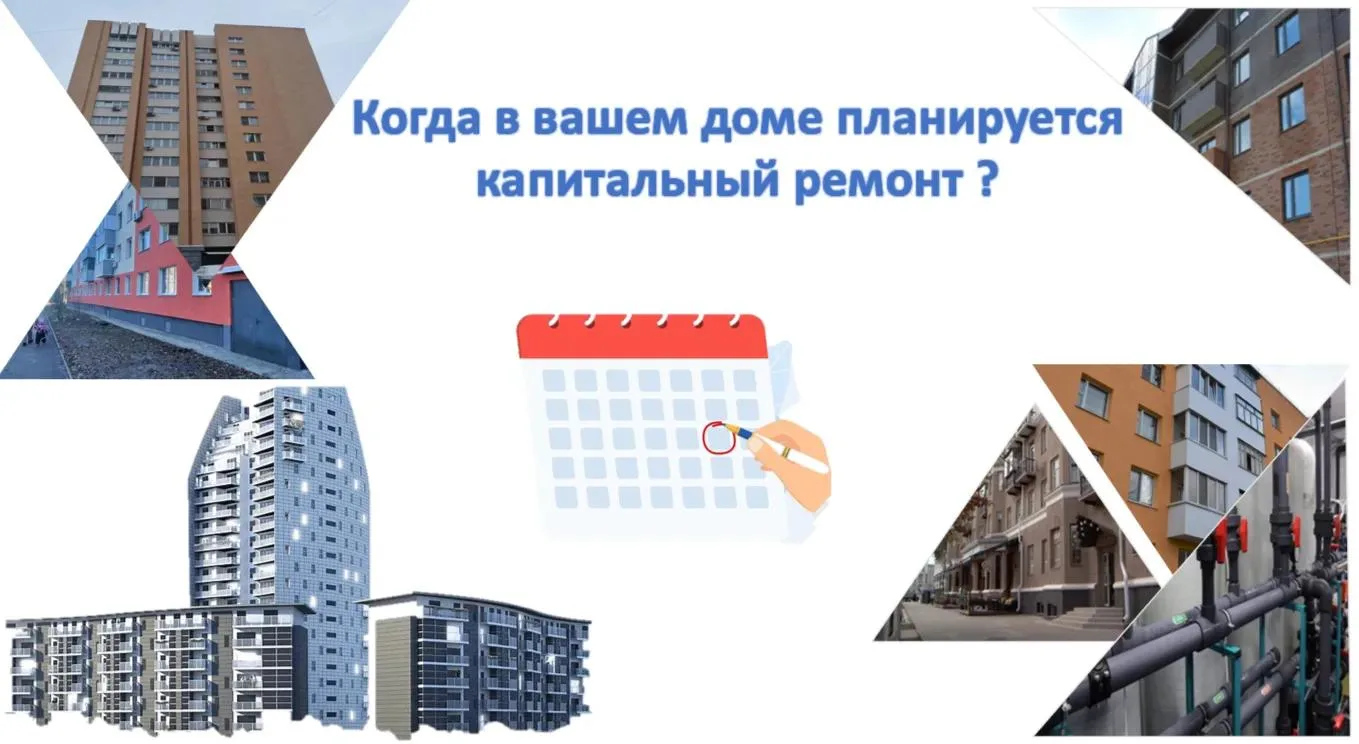 🏠 Коротко о главном: краткосрочный план капремонта в Белгородской области до 2027 года 🏠
 
Хотите 