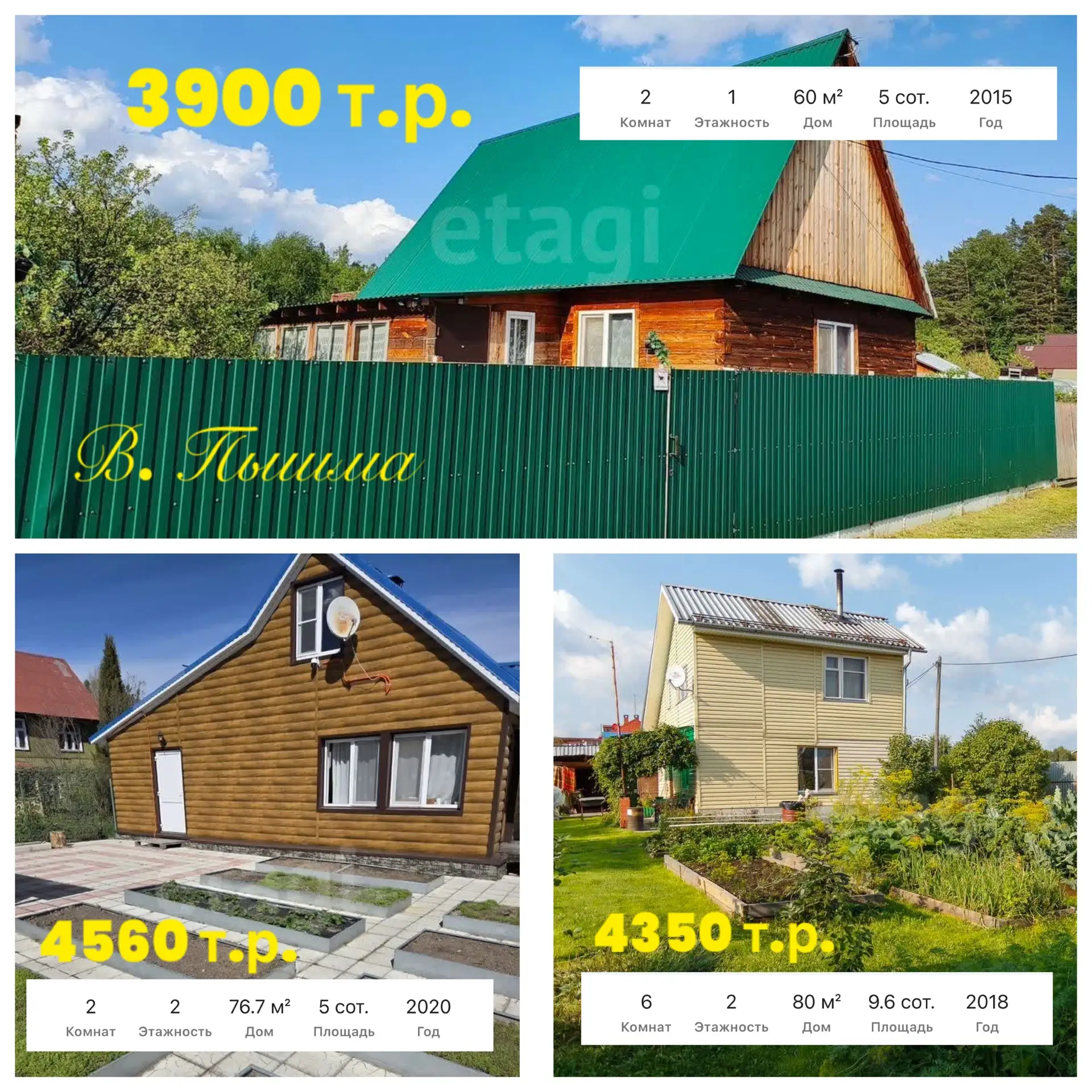 Кому дачу в Пышме?
