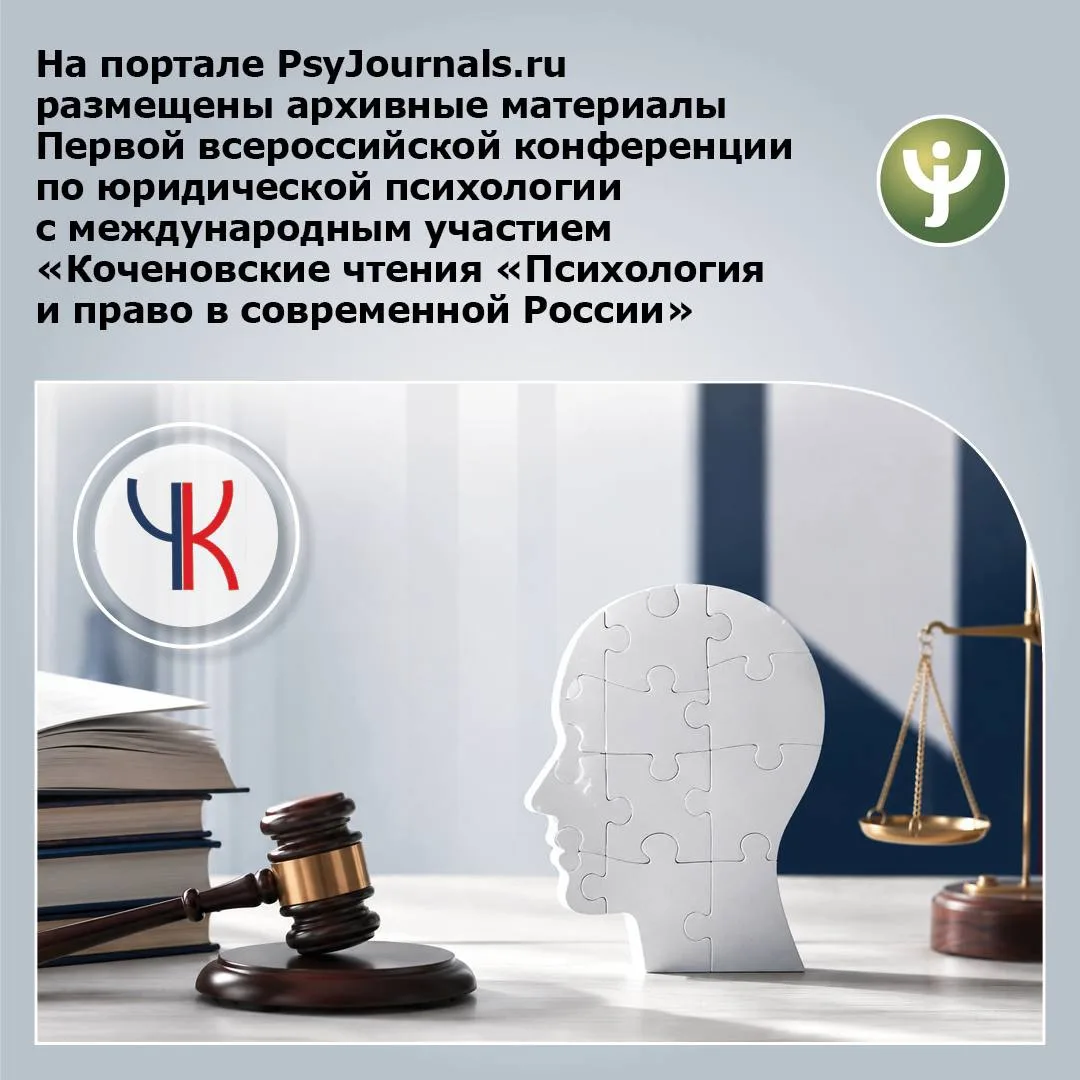 🖇На Портале психологических изданий PsyJournals.ru завершено размещение архивных матер...