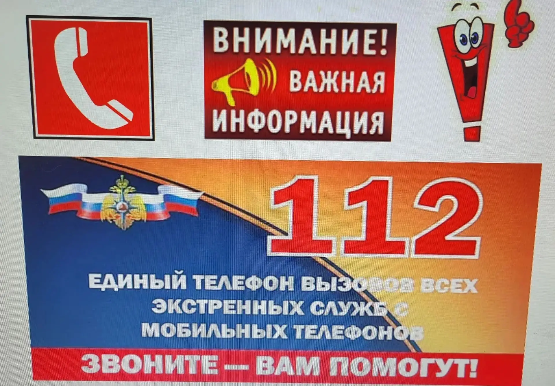 Мы за безопасность: декада профилактики противодействия терроризму и экстремизму