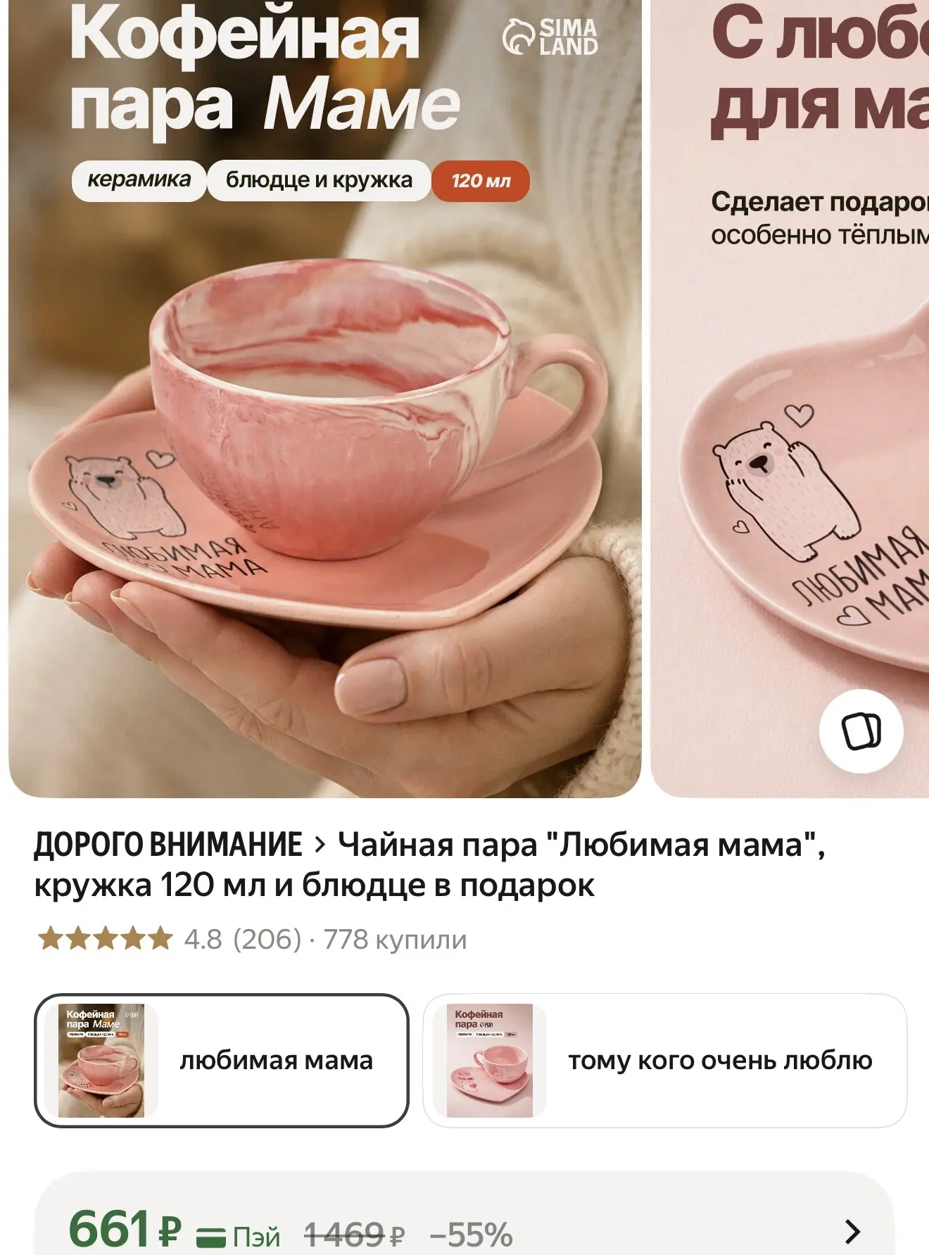 https://market.yandex.ru/cc/B4uW9w