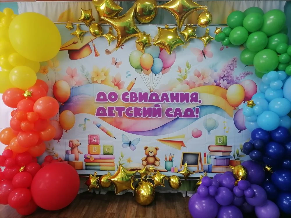 🎉🎈💐 Выпускной в детском саду - это всегда трогательно, нежно и незабываемо!