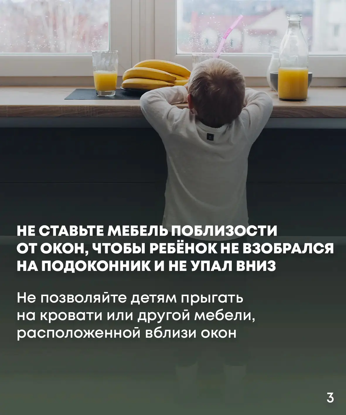 ❗️🪟С наступлением теплой погоды дети в Татарстане снова начали выпадать из окон  С первых теплых дне