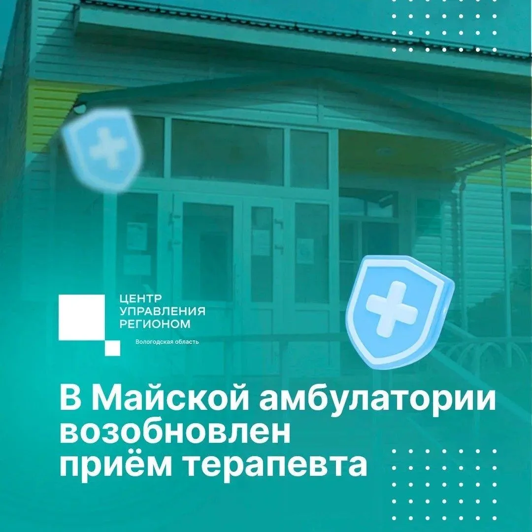С 7 сентября приём пациентов ведет врач-терапевт Ольга Щербанева