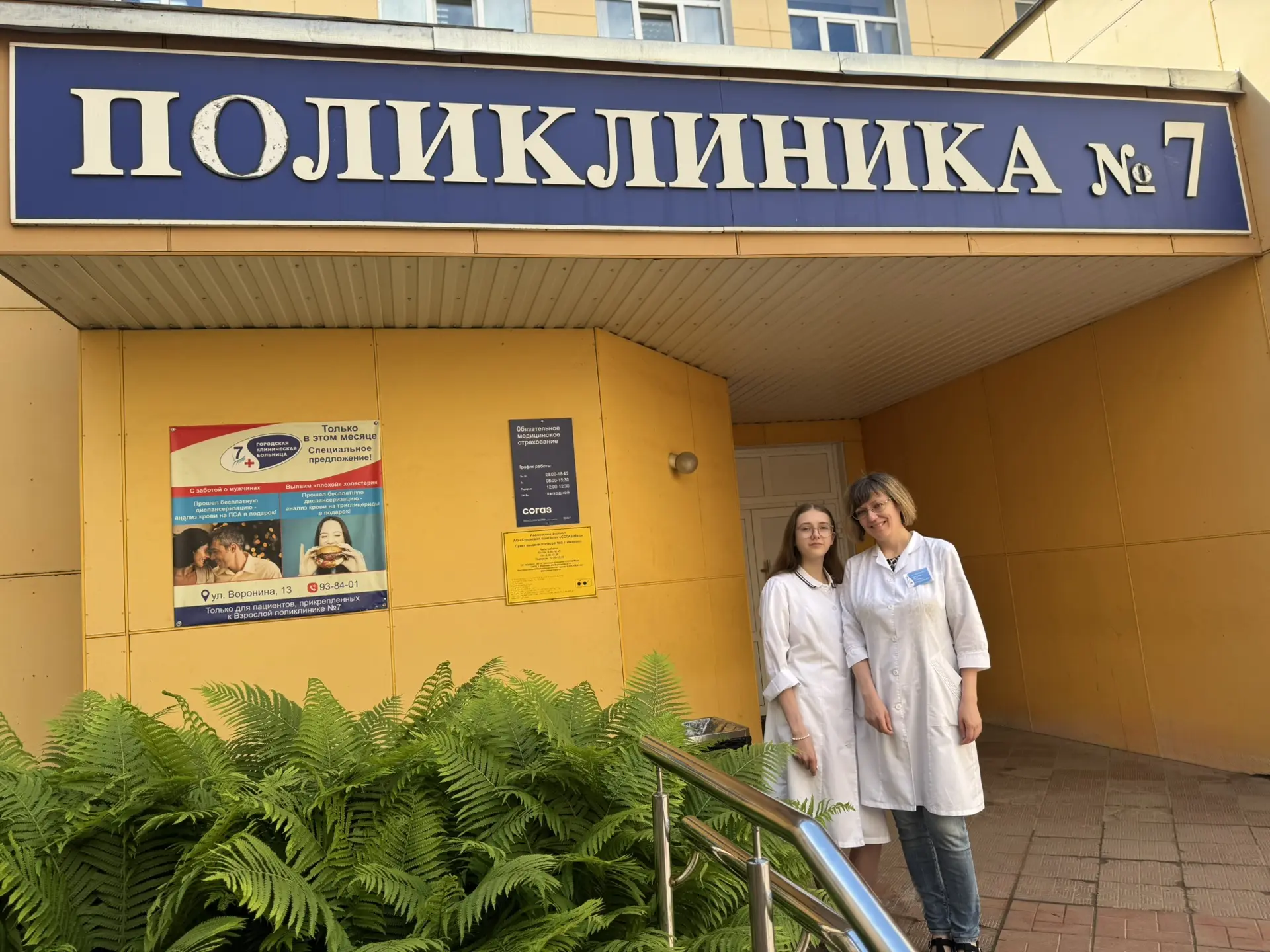 💬 "Хочу увидеть будущую профессию изнутри" 👩‍⚕