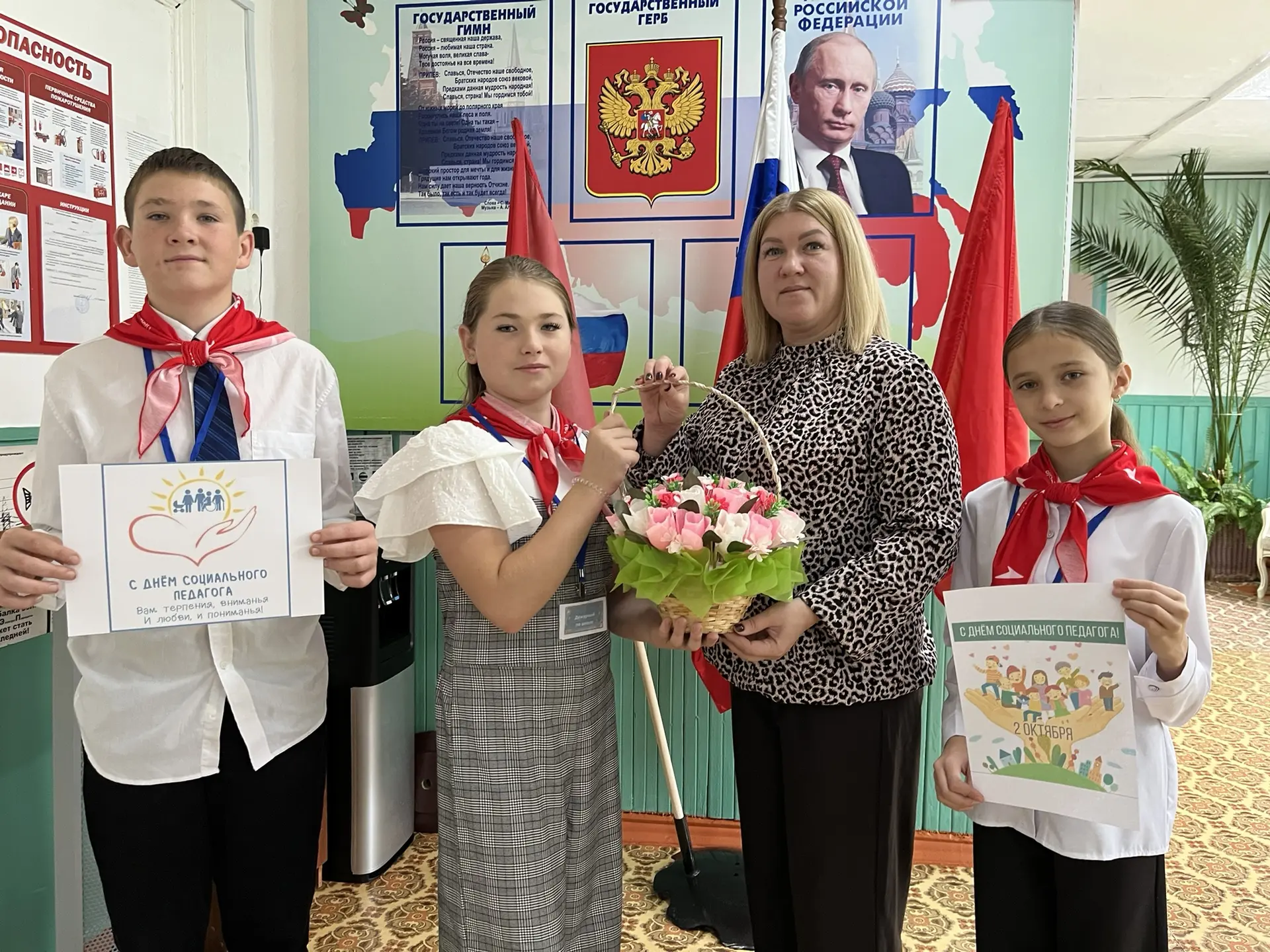 2 ОКТЯБРЯ - ДЕНЬ СОЦИАЛЬНОГО ПЕДАГОГА💐❤💐