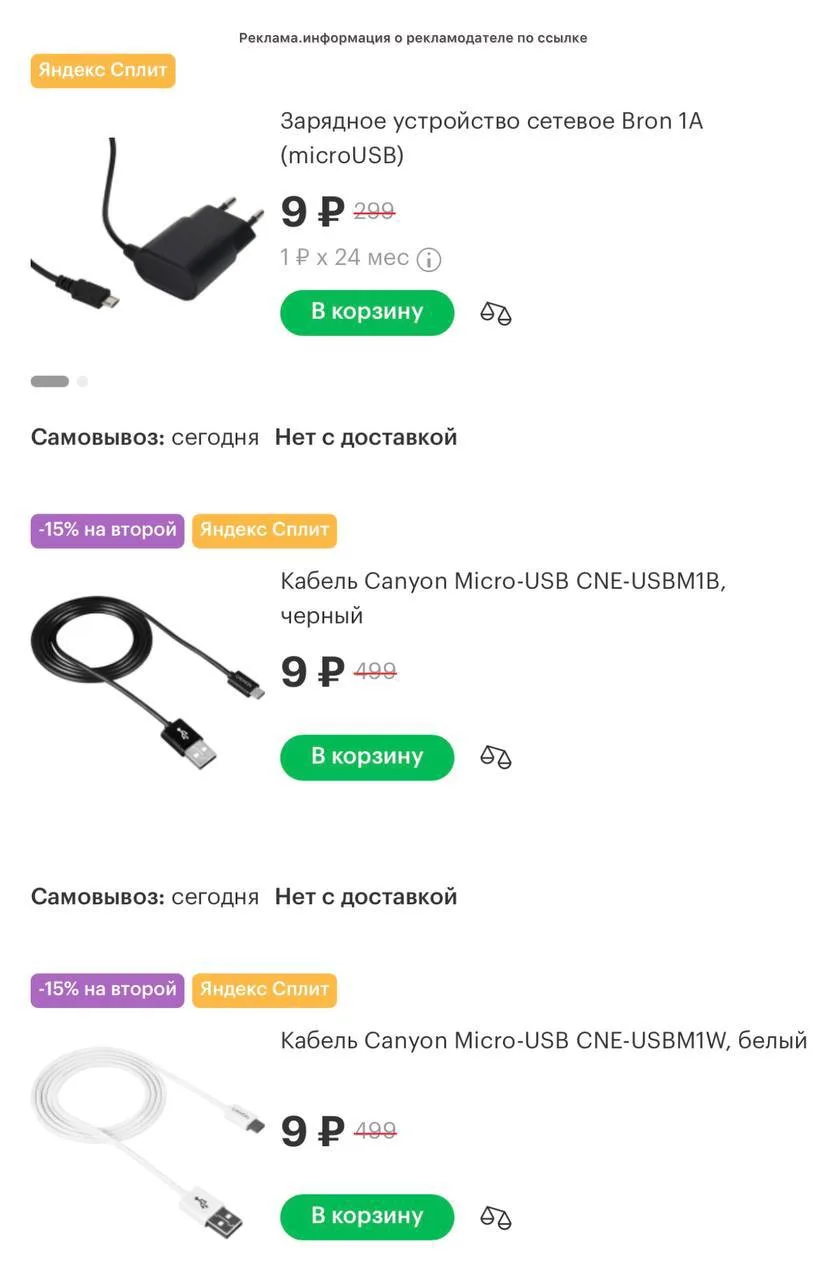 🆘 Разбираем аксессуары для телефонов почти бесплатно 💳