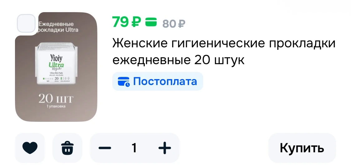 🩷 Женские гигиенические прокладки ежедневные 20 штук