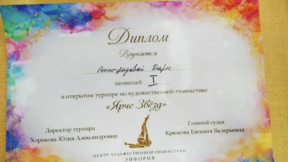 Ученица 2 «А» класса Дарья В. покорила спортивный олимп на открытом турнире по художественной гимнас