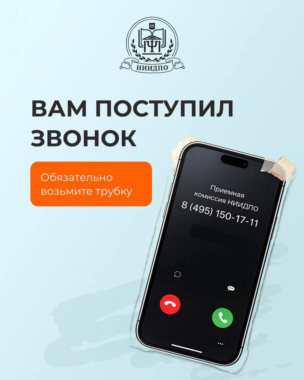 📞  Мы не можем до вас дозвониться!!!