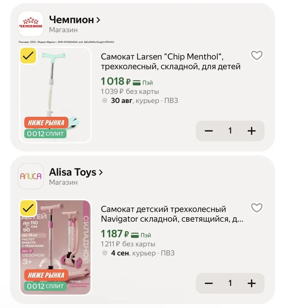 https://market.yandex.ru/cc/AsMvVP?erid=5jtCeReNx12oajzh1DFbHUi