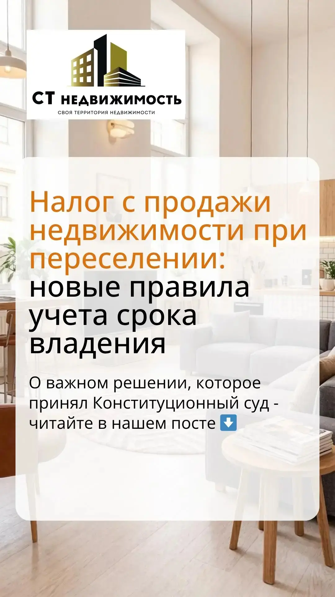 Налог с продажи недвижимости при переселении: новые правила учета срока владения

Важное решение при