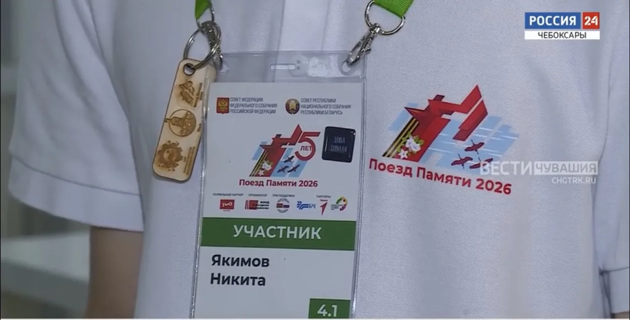 🚂 НАША ГОРДОСТЬ: Никита Якимов на «Поезде Памяти»! 🌟

Дорогие друзья, ученики, родители и учителя!