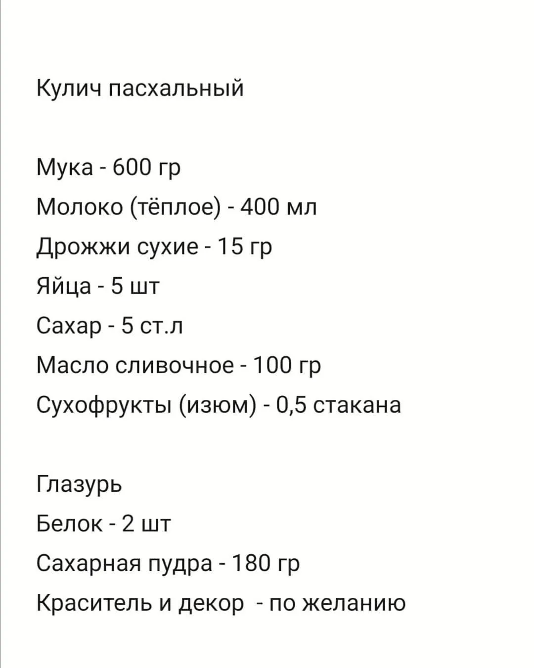 Мои хорошие, вам сердечный привет от моей мам Нины♥️   Спрашивает стряпаете вы куличи или как? Вот, 
