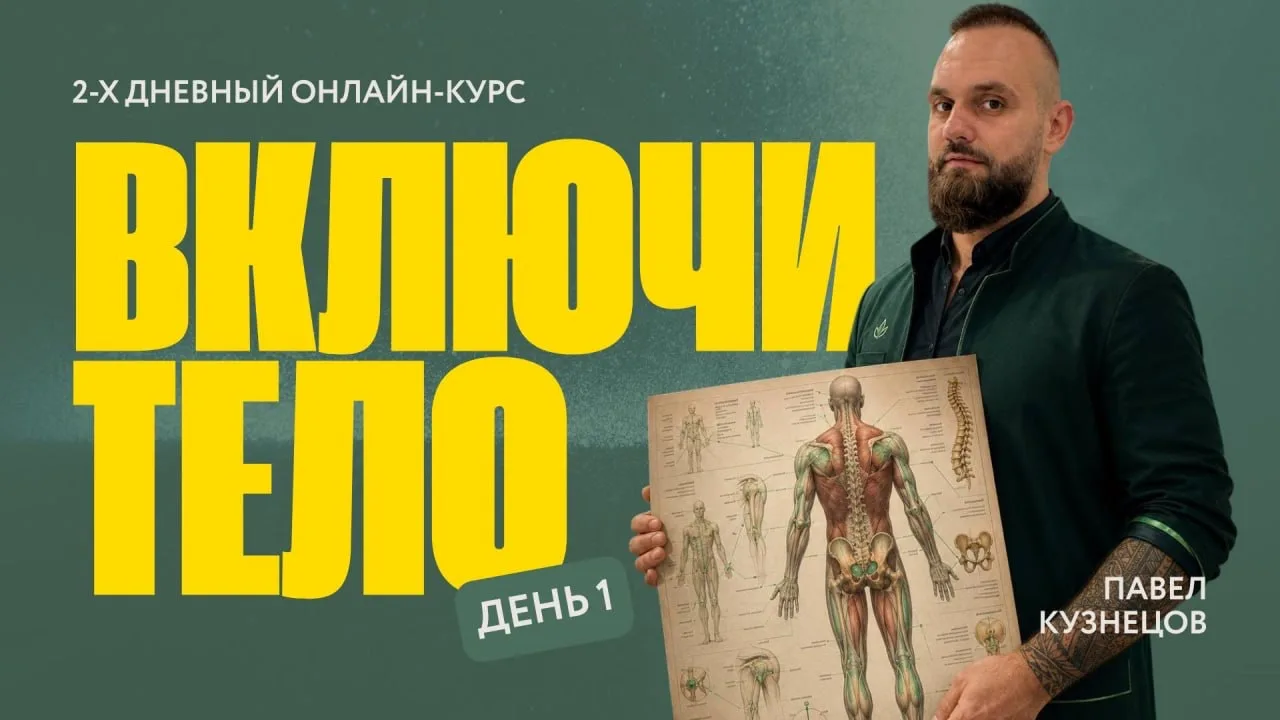 Повтор эфира с доктором Кузнецовым сегодня 🔥