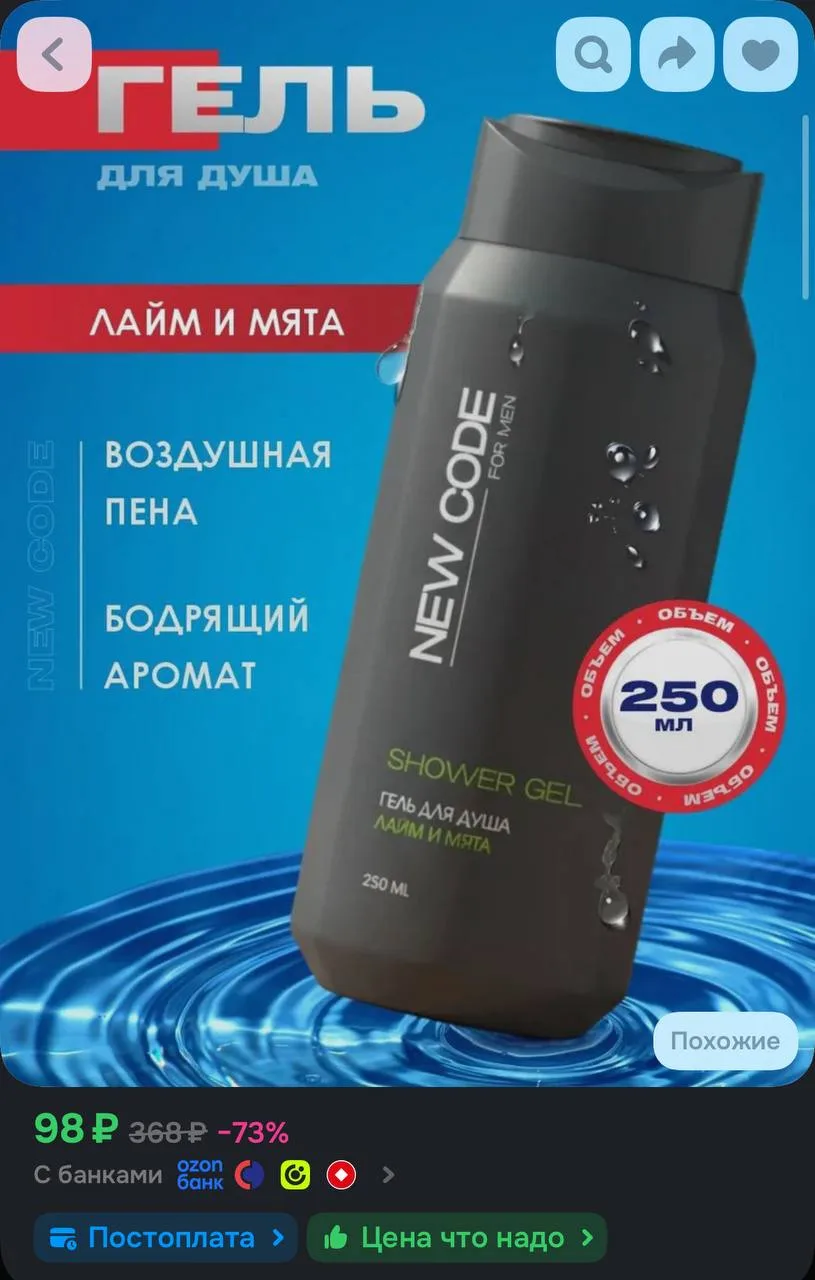 https://ozon.ru/t/1fMslv5