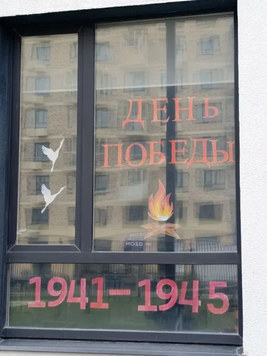Акция «Окна Победы!»  В Образовательном центре «Старт» им. К. Д. Ушинского во всю идёт подготовка ко