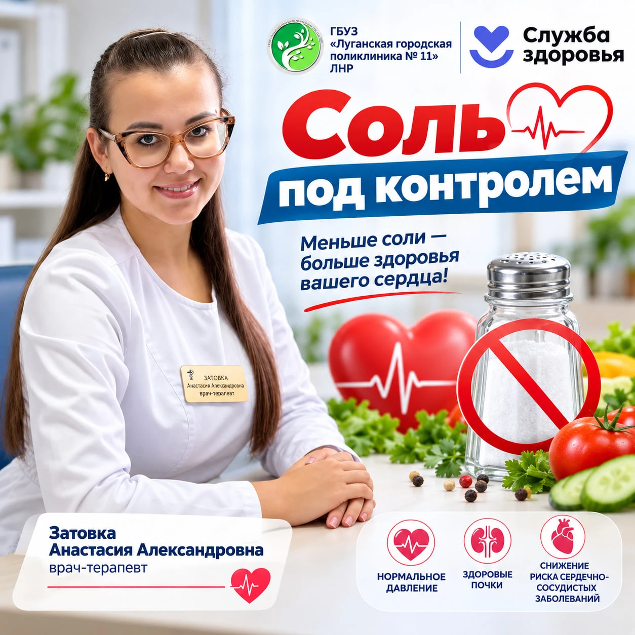 «Соль — белая смерть», — эту фразу мы слышим с детства. Но давайте будем честны, без со...