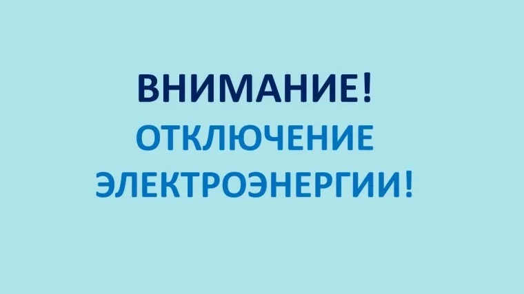 ‼️Дорогие наши подписчики, родители, жители поселка Фрунзе‼️
В понедельник, 06.07.2026 года с 8.00 д