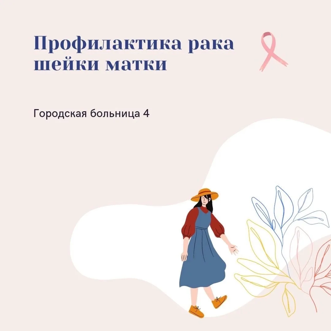 💉 Защитите здоровье своего ребенка уже сейчас — пройдите вакцинацию от ВПЧ! 💉