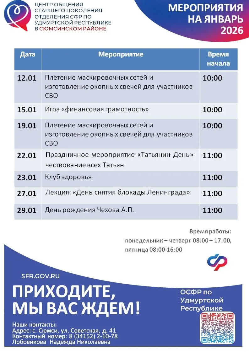👉 Центры общения старшего поколения - это уютные пространства, для всех, кто стремится к новым знани