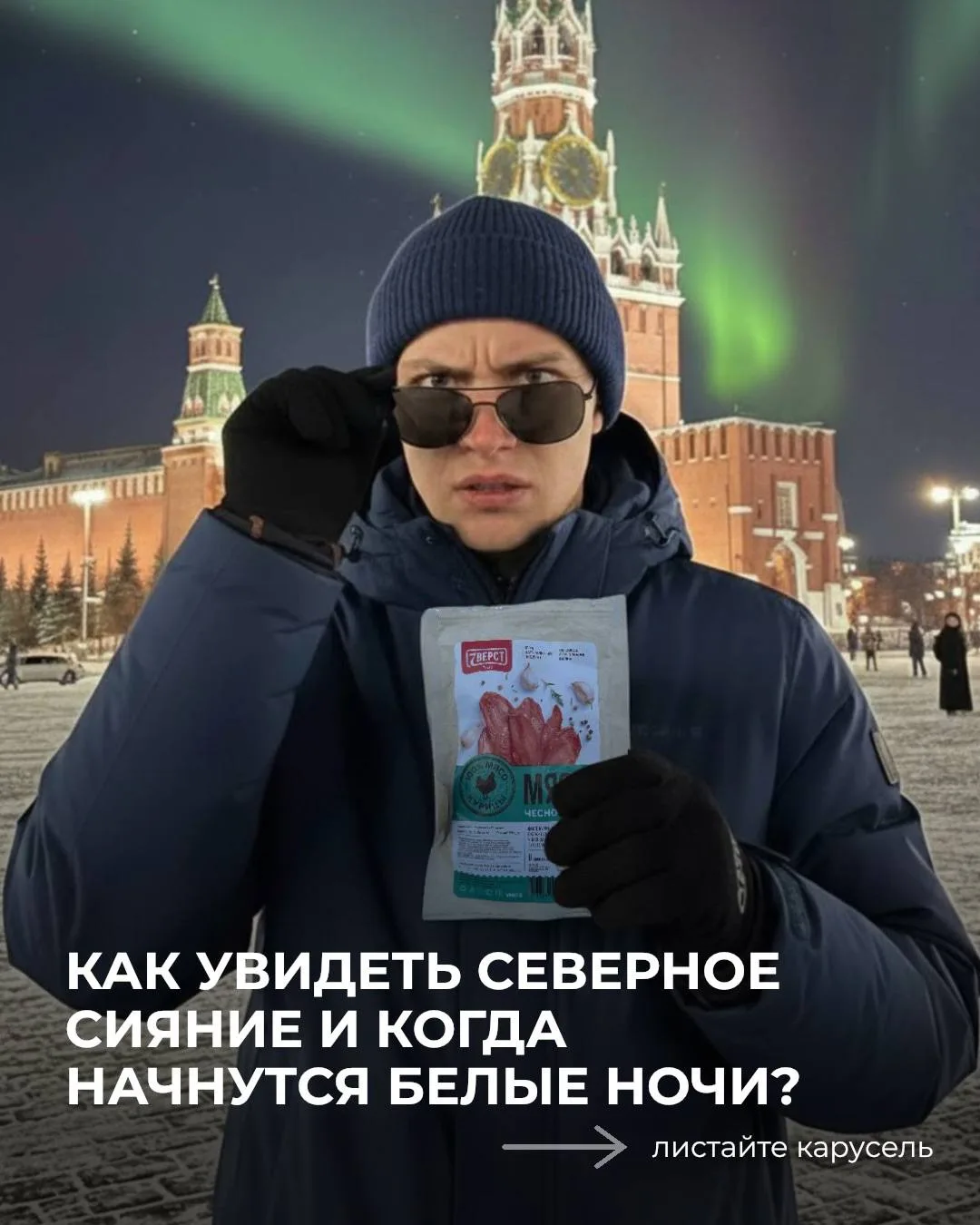 А вы знали, что март 2026 самый перспективный месяц по охоте за северным сиянием за пос...