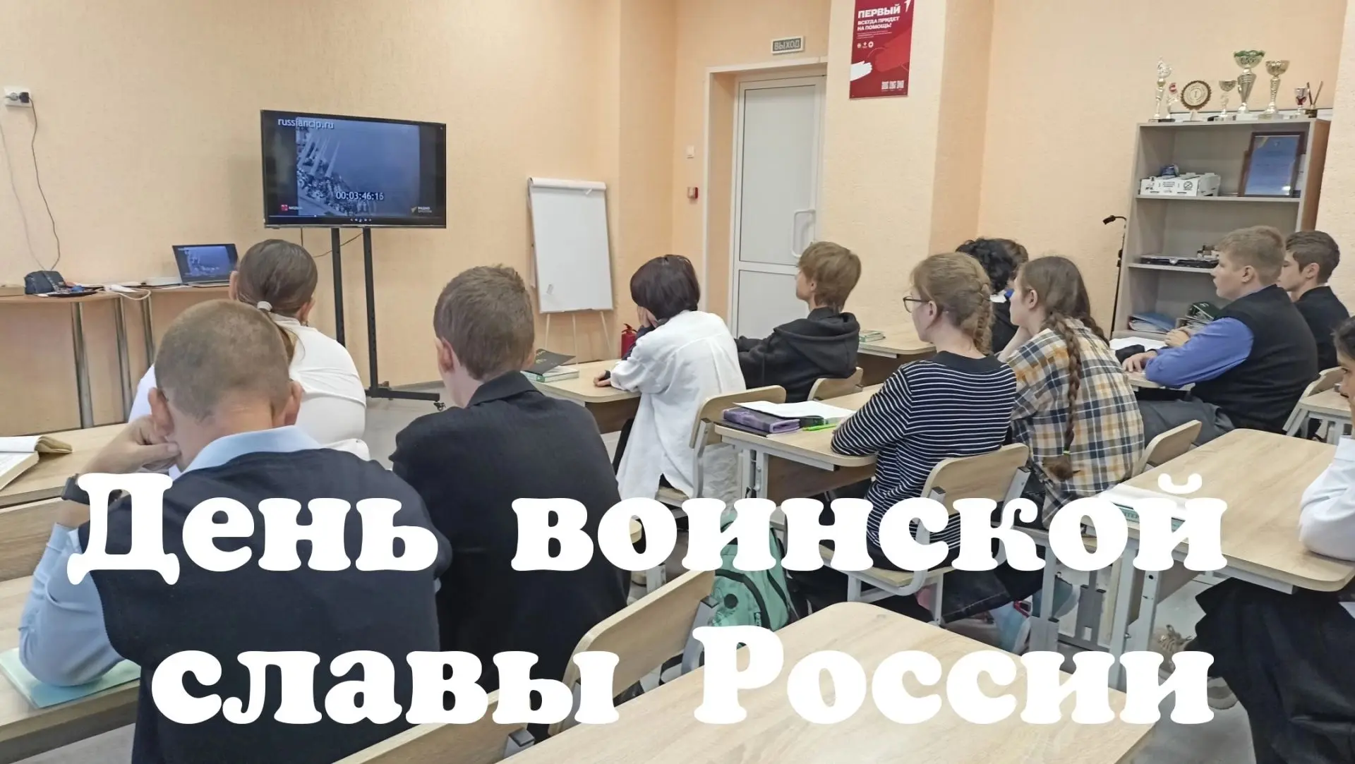🗓3 сентября — День воинской славы России. Окончание Второй мировой войны.