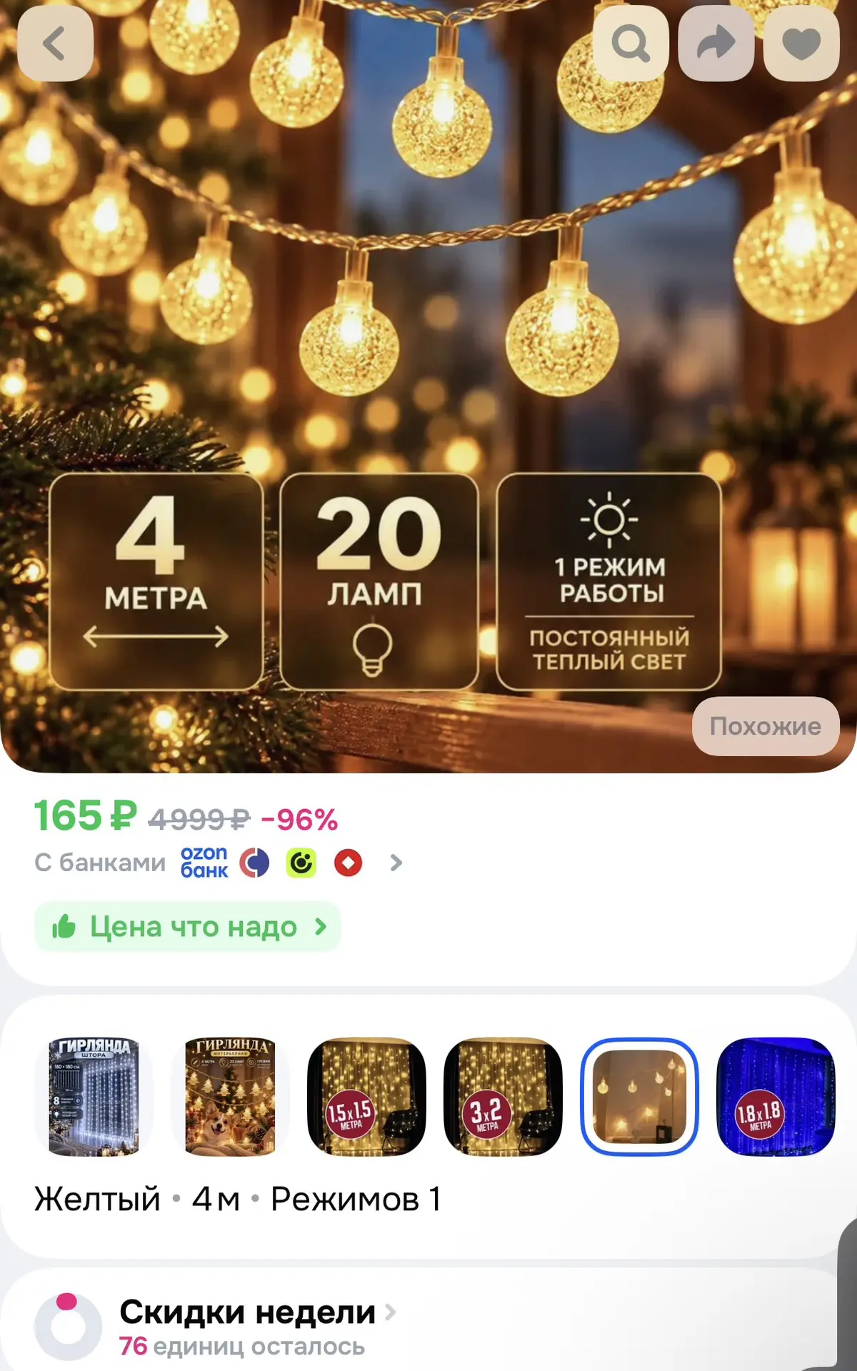 https://ozon.ru/t/J5ogLit