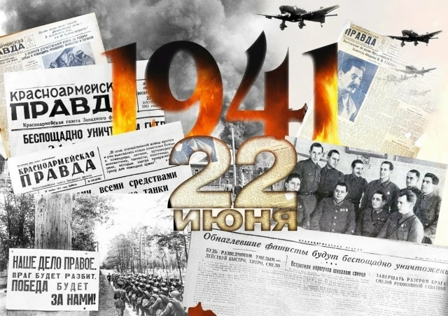 22 июня 1941 года — день, который разделил жизнь на «до» и «после» 
Ранним утром 22 июня 1941 года, 
