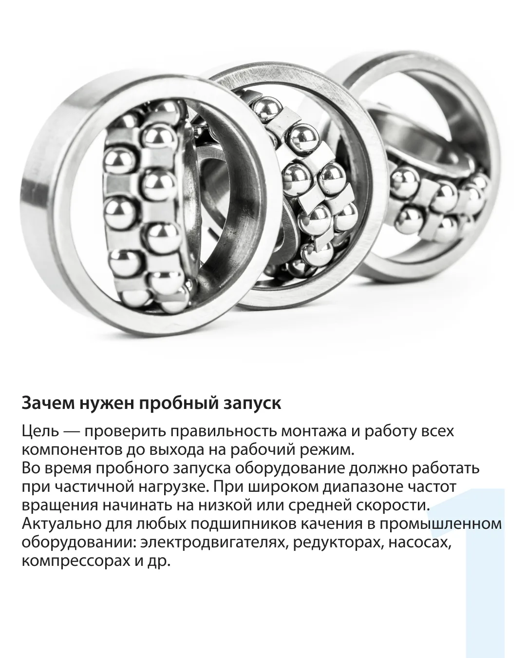 ☑️ Критически важный момент, который многие пропускают