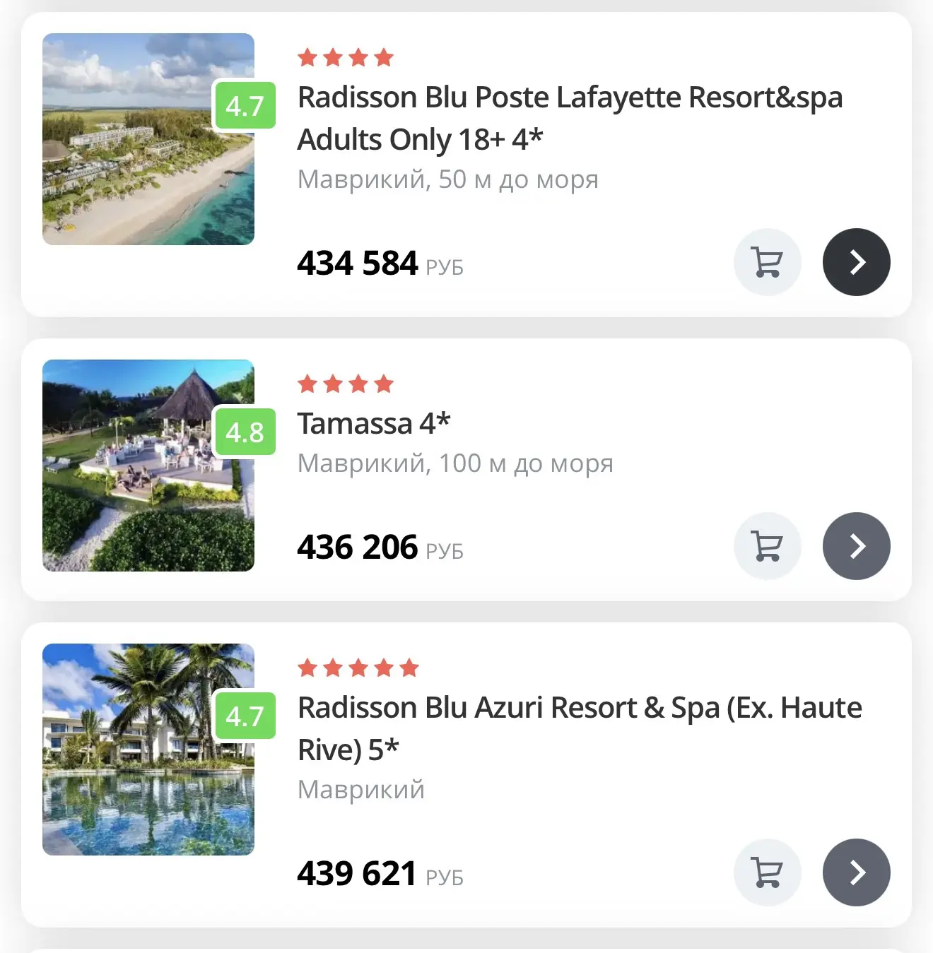 Маврикий 🇲🇺 из СПБ , все включено !