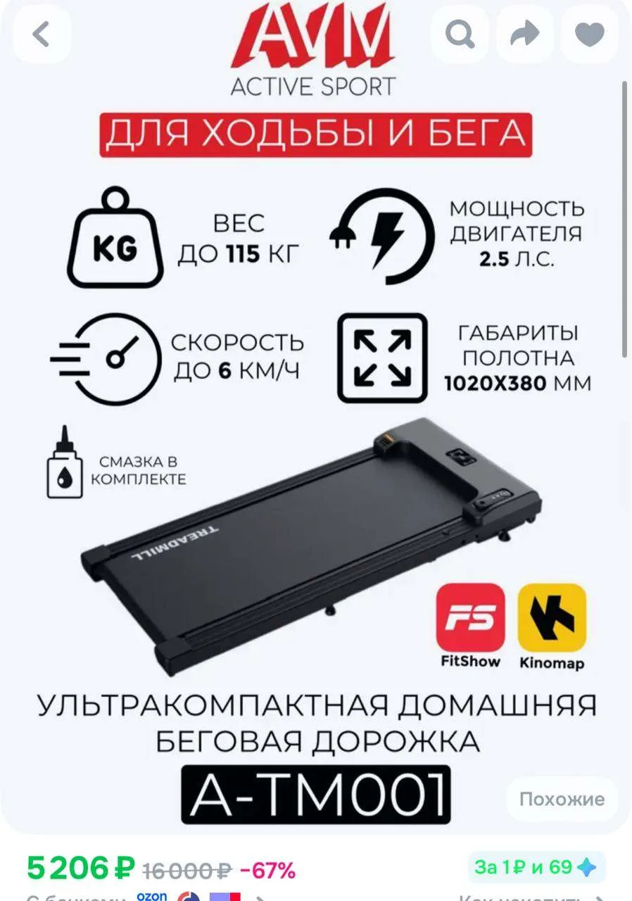 https://ozon.ru/t/mOSq0J3