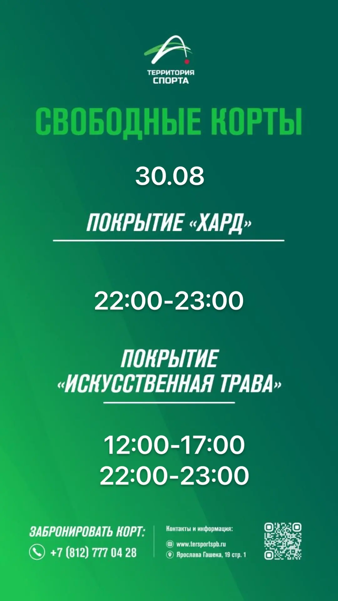 Всем доброе утро!