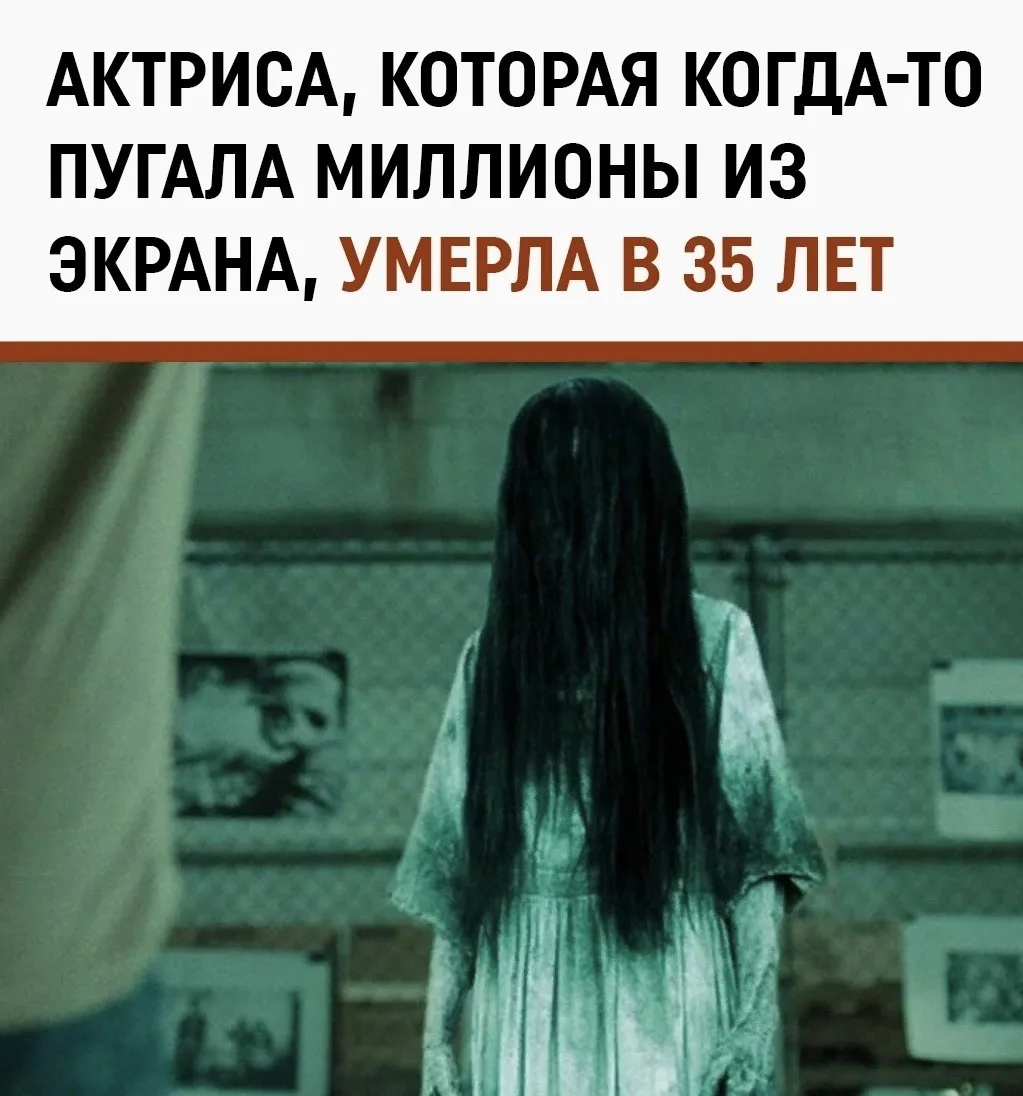 Умерла Дэйви Чейз — та самая девочка из «Звонка». Ей было всего 35 лет