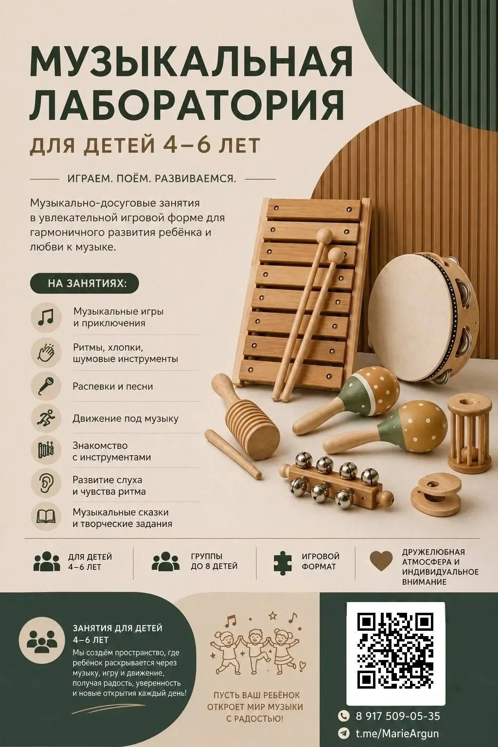 ❓Как познакомить малыша с музыкой так, чтобы ему действительно захотелось слушать, проб...