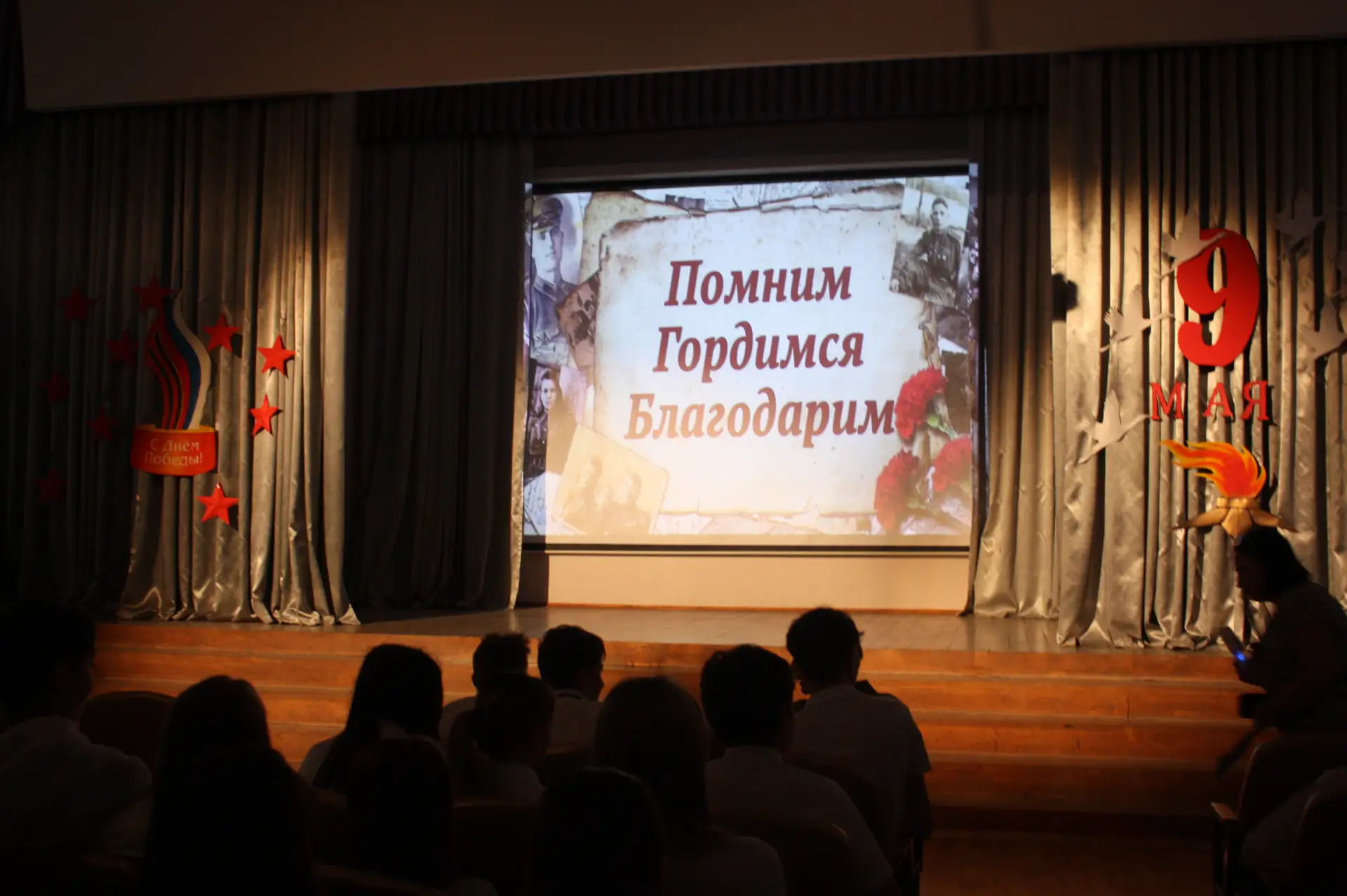 Помним. Гордимся. Благодарим.  В преддверии Дня Победы в нашей школе прошли памятные мероприятия, по