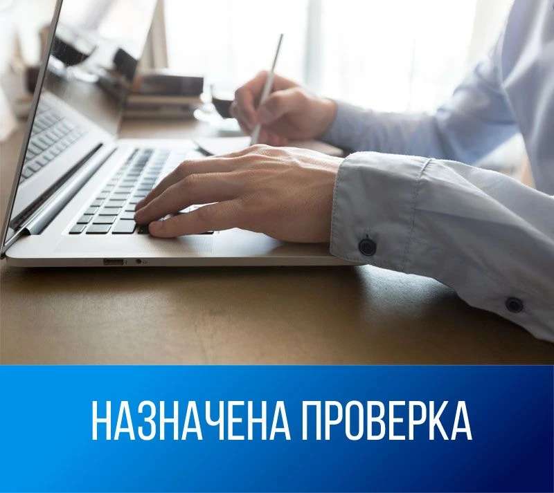 🔎 О проведении внеплановой проверки
 
Назначена внеплановая проверка в Черемховском горнотехническо