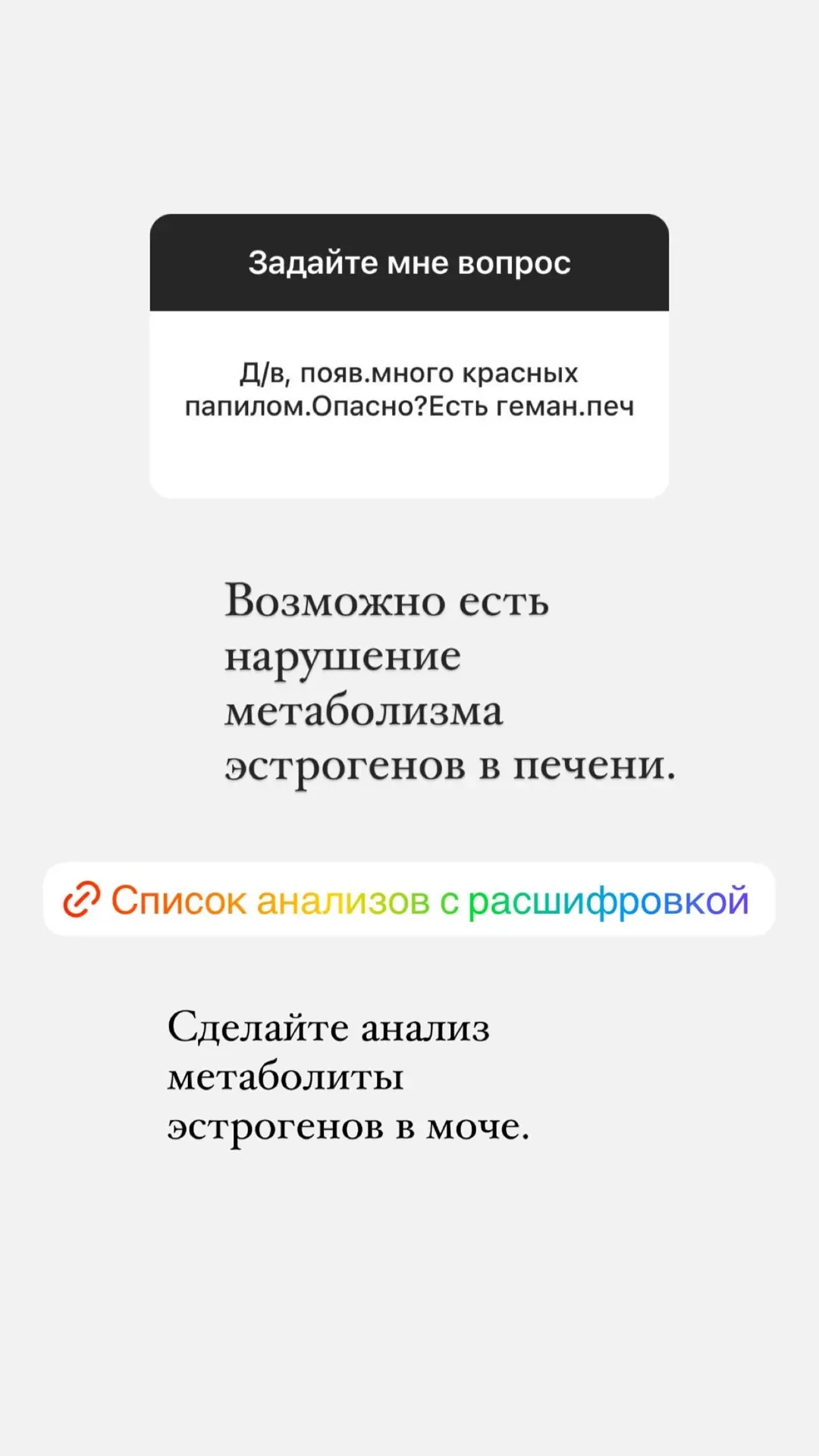 💥 ответы на вопросы. Вчерашний сторис  Приложение «Менопаузе нет» - узнать подробную информацию про 