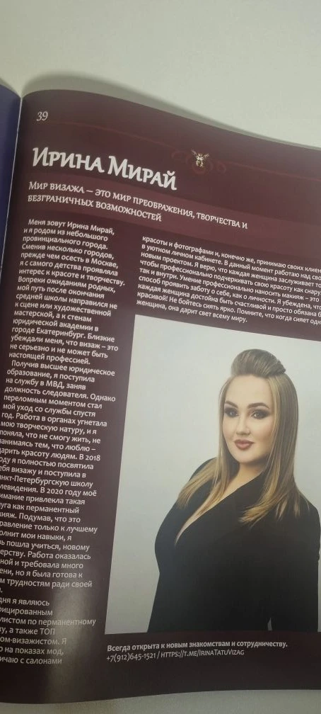 Медиа публикации