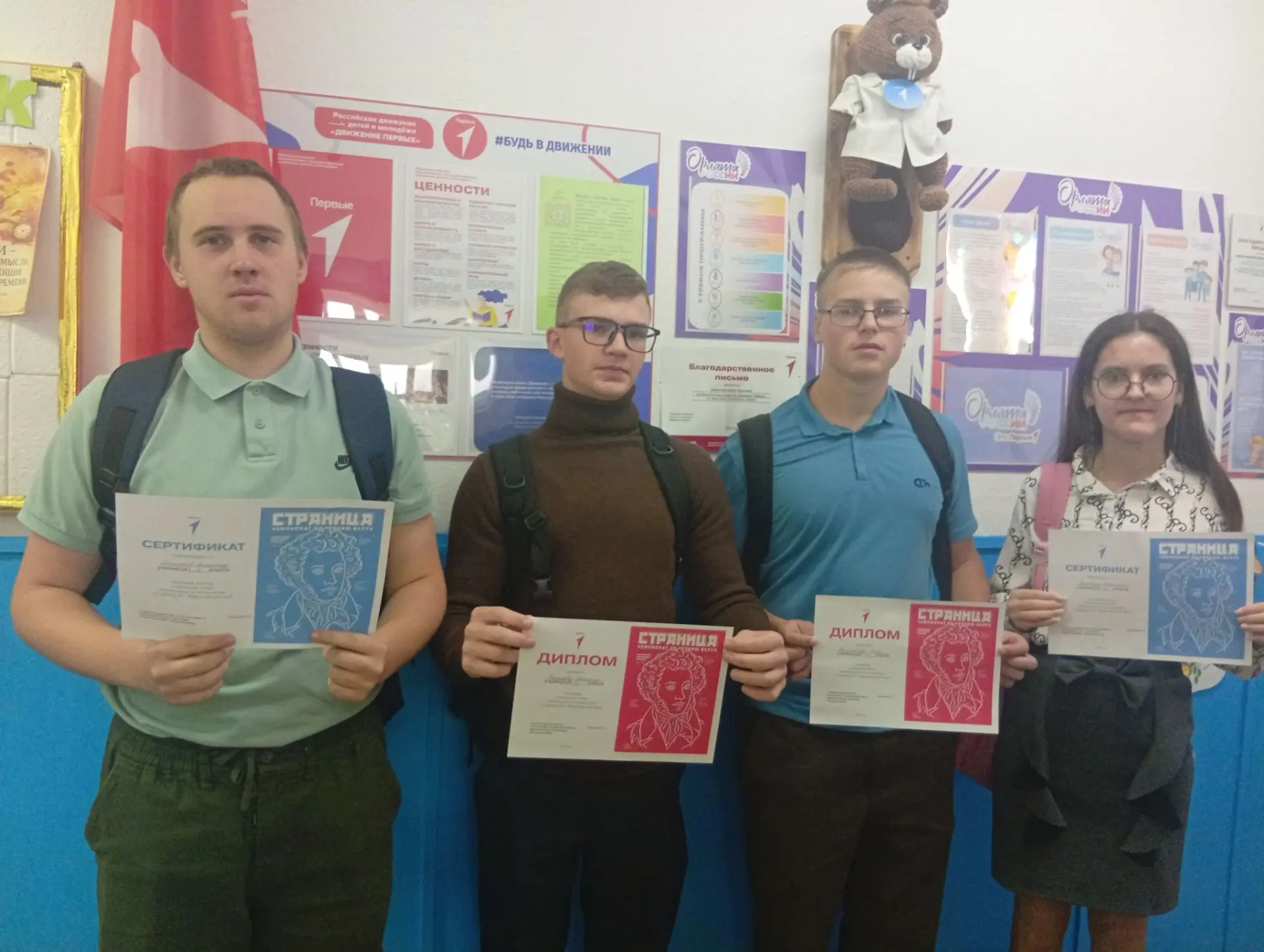 Завершился школьный этап чемпионата по чтению вслух "Страница 27". На этот раз соревнов...