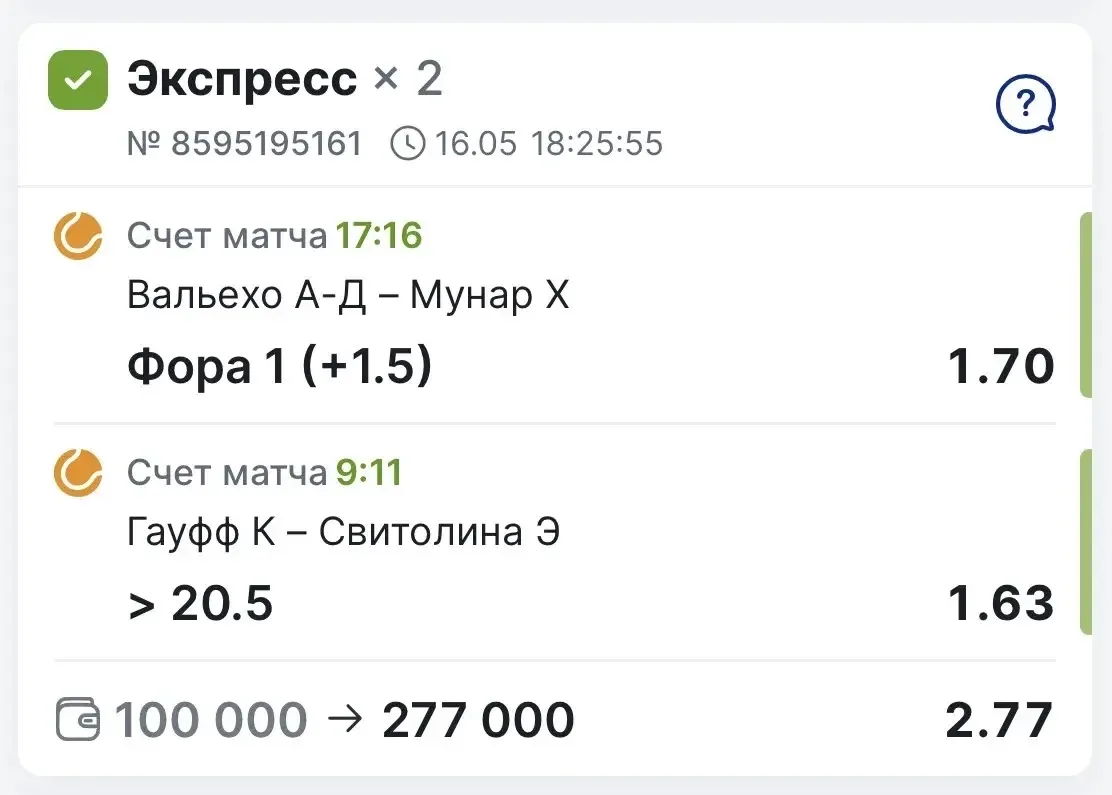 ПО ДВОЙНИКУ С АНОНСА С КФ 2.64 ЛОВИМ МИНУС➖   Здесь первая игра Табило против Кецмановича. Чилиец в 
