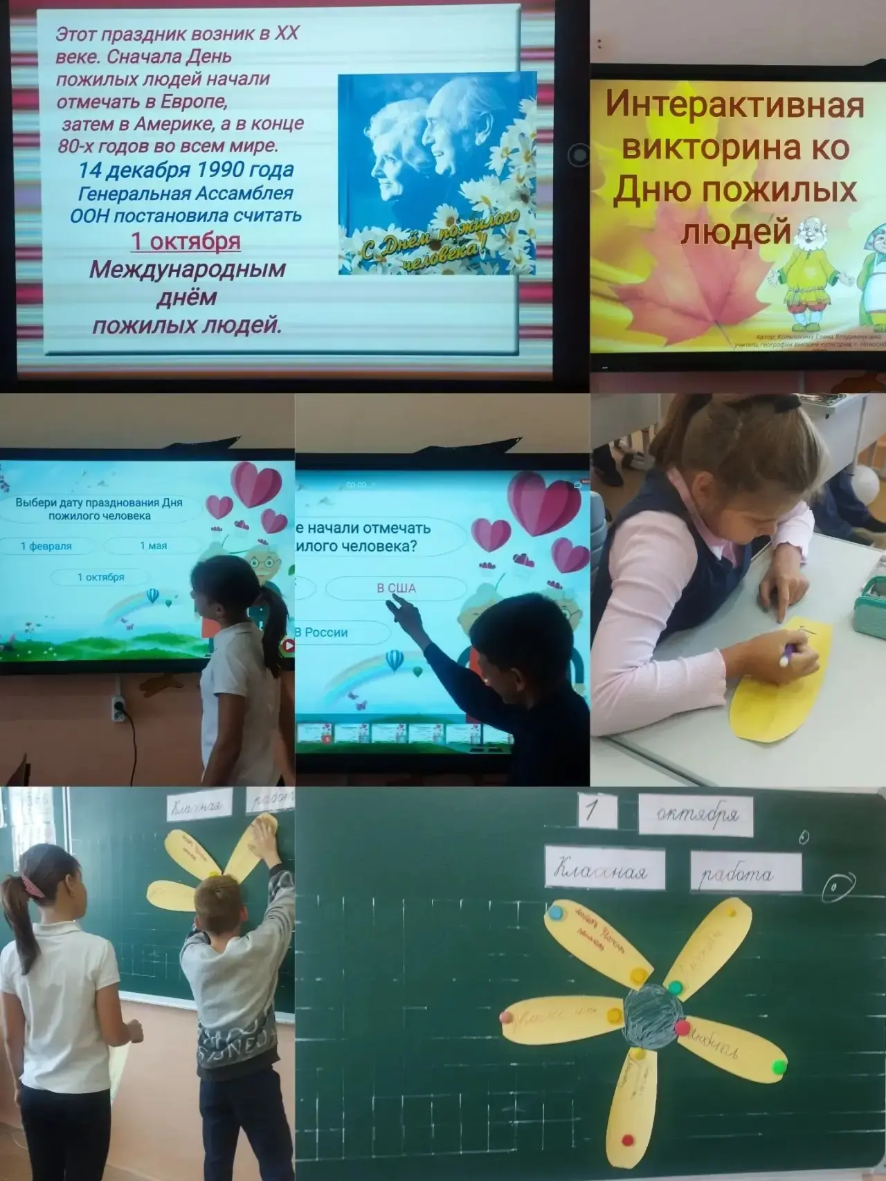 Классный час в 4 "Б" классе.