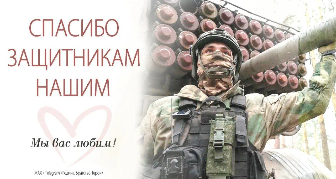 Доброе утро, друзья! Всем крепчайших сил!