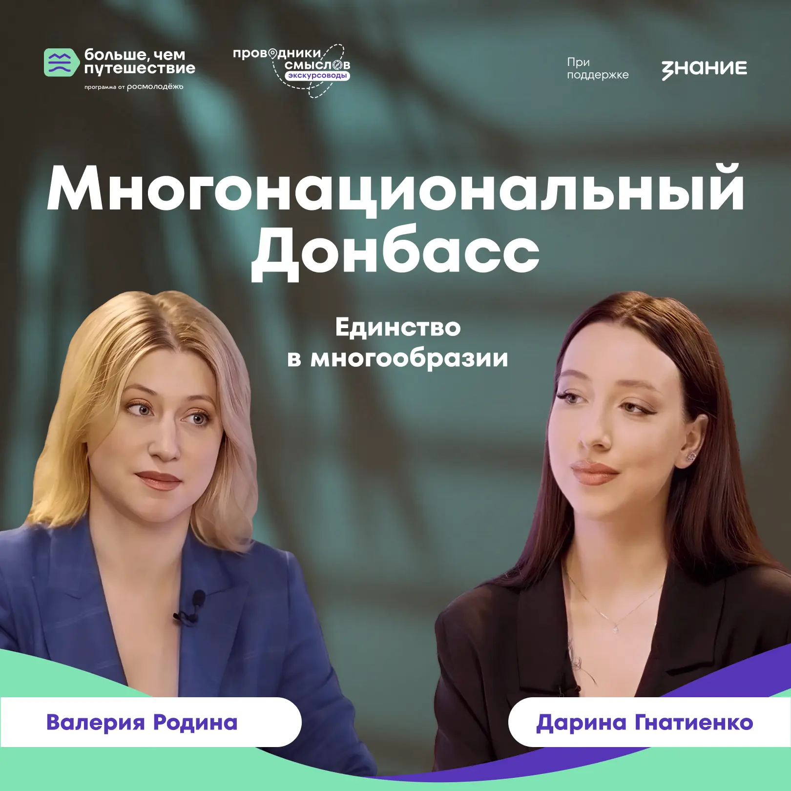 В этой видеоэкскурсии отправляемся в Мариуполь 👣